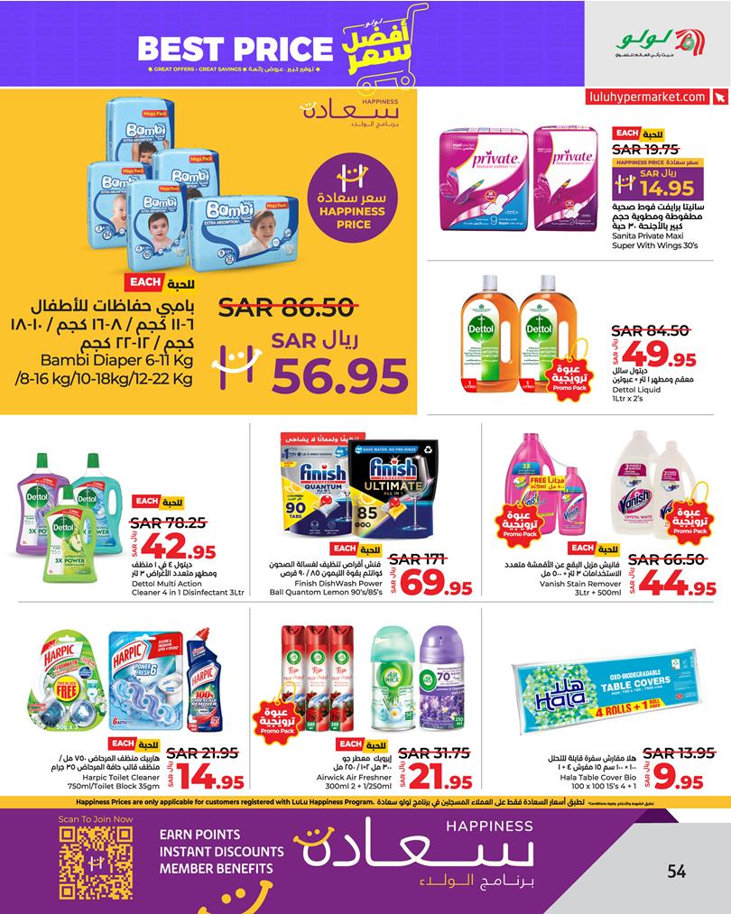 Page 56 at Best Price at Lulu Eastern province KSA